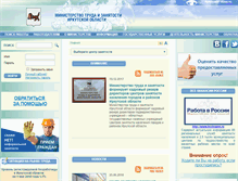 Tablet Screenshot of irkzan.ru